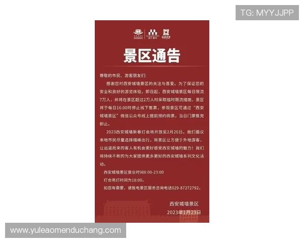 澳门百老汇官网入口开放时间和最新通知，及时掌握澳门百老汇官方入口动态信息