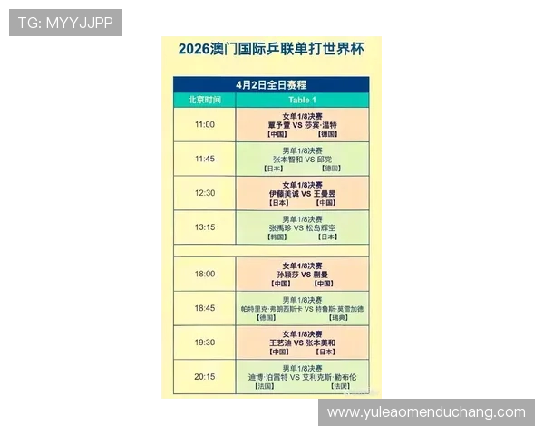澳门金龙足球官网最新比赛安排及赛程公告，助你不错过每一场精彩赛事